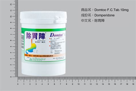 除胃障用法|DOMPERIDONE的適應症、成分、用法與用量、作用機轉、副作用